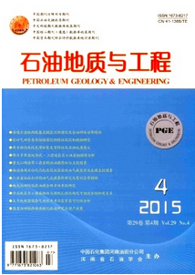 福建石油類論文來那本期刊發表收錄快