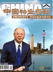 物業管理中互聯網應用措施