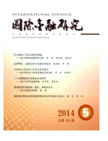 江西金融論文發表上有什么小技巧
