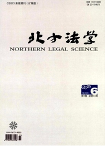 2016年法學論文選題的新要求