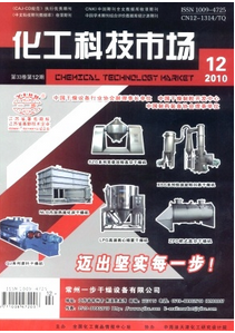 化工雜志中收錄較好的期刊有哪些