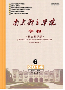 南京體育碩士論文有何要求呢