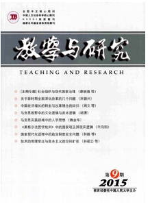 教學(xué)與研究雜志屬于什么級(jí)別的期刊