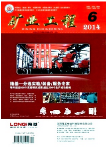 礦業能源收錄較好的期刊有哪些呢