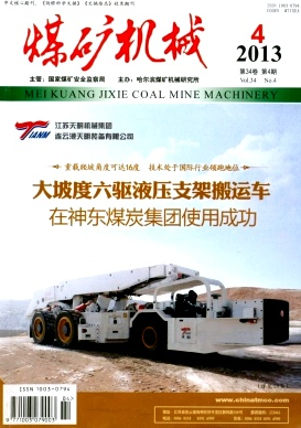 煤礦論文選題有哪些
