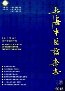 藥劑學新發展模式制度