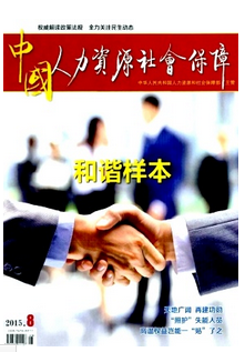 中職學校人力資源建設新思路