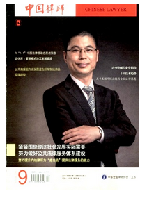 律師法學類論文哪里投稿好