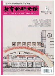 教育科研論壇好發(fā)表嗎