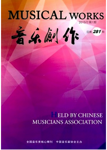 音樂創作雜志能發表職稱論文嗎