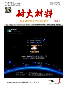 耐火材料雜志投稿目錄