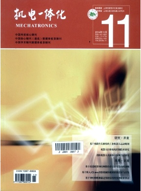 機(jī)電一體化技術(shù)新科技應(yīng)用建設(shè)方向