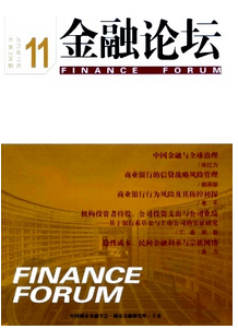 金融論文選題上有何技巧呢