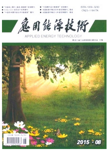 應用能源技術雜志在投稿時要注意什么問題呢
