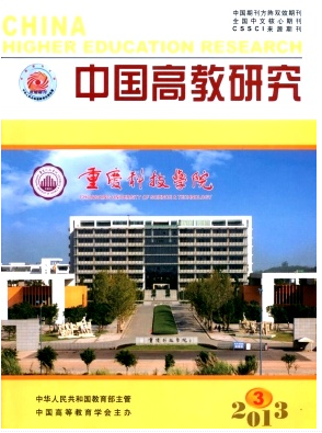 中國高教研究雜志在投稿上要注意什么事項呢