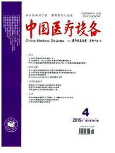中國醫(yī)療設備在投稿時有什么注意事項呢