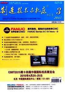 數控機床論文如何發表呢