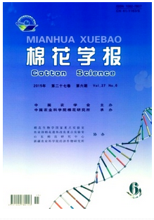 棉花學報審稿周期為多久