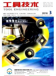 工具技術(shù)工業(yè)科技期刊推薦