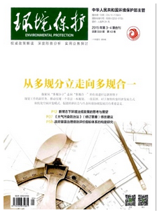環境保護論文怎么發表收錄快
