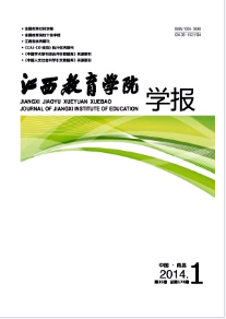 江蘇教育學院學報征稿