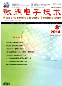 維納電子技術征稿