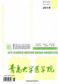 青島大學醫學院學報征稿