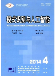 模式識別與人工智能征稿