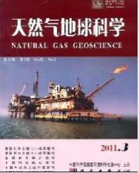 天然氣地球科學征稿