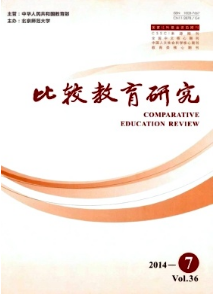 比較教育研究征稿
