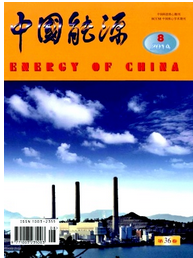中國能源論文投稿