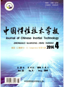 中國慣性技術學報論文