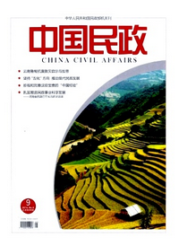 中國民政投稿