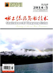 水土保持應用技術論文投稿時間
