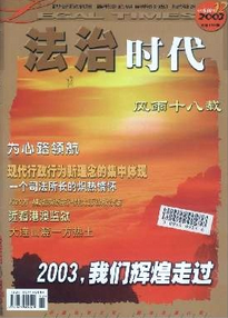 法學天地雜志征稿時間