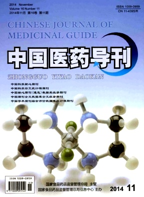 中國醫藥導刊收錄范圍有哪些