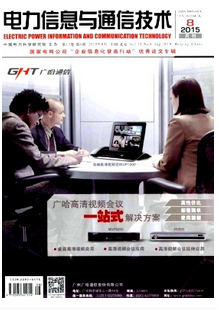 通信技術(shù)新科技應(yīng)用戰(zhàn)略方針