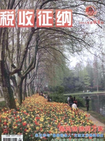 稅法管理中新建設(shè)制度技巧