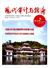 審計(jì)中審前調(diào)查新管理措施制度