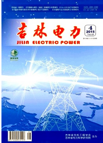 吉林電力工程師論文創作格式