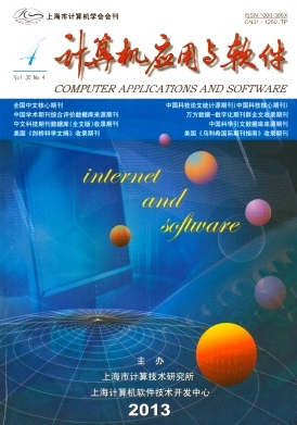 上海軟件工程師論文哪里收錄