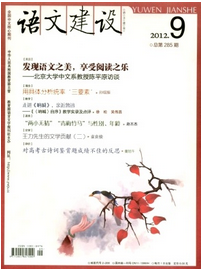 小學閱讀教學新改革技巧應用