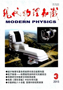 高中物理教學新改革應用方式