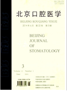 北京口腔醫師論文要求