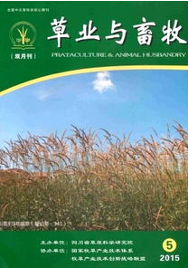 草業與畜牧雜志征稿時間
