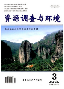 資源調(diào)查與環(huán)境雜志征稿范圍