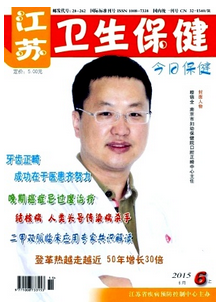 江蘇衛(wèi)生醫(yī)學(xué)論文發(fā)表要求有哪些