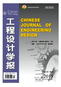 工程設(shè)計(jì)學(xué)報(bào)在撰寫(xiě)要求及注意事項(xiàng)