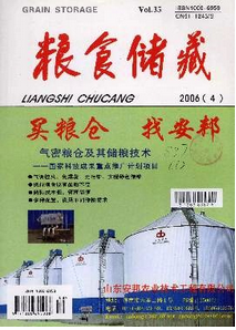 四川糧油科技