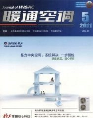 暖通空調(diào)雜志征稿格式
